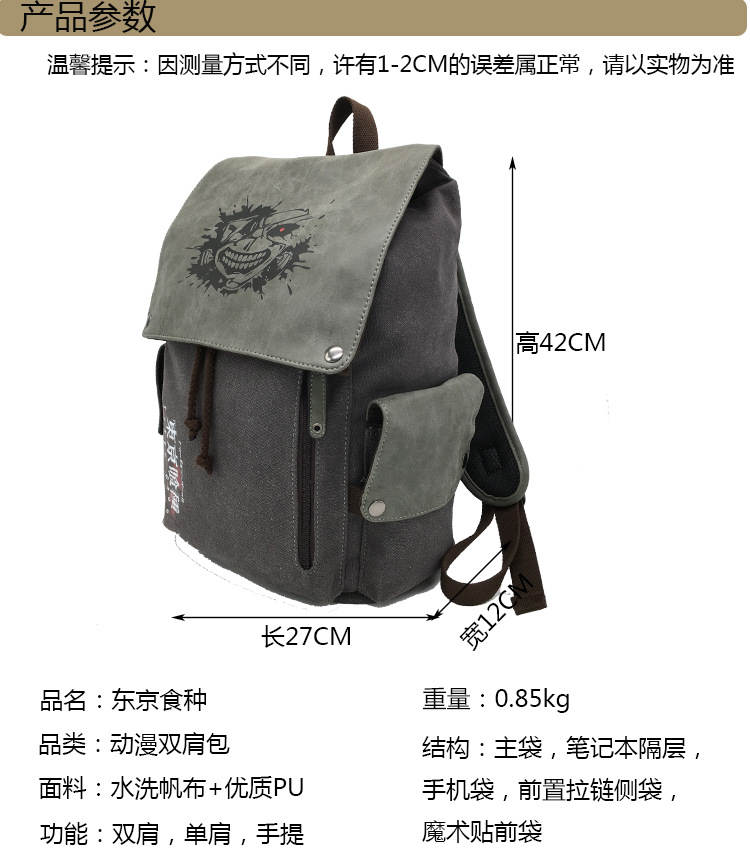 帆布双肩背包可满冠官方注册图案