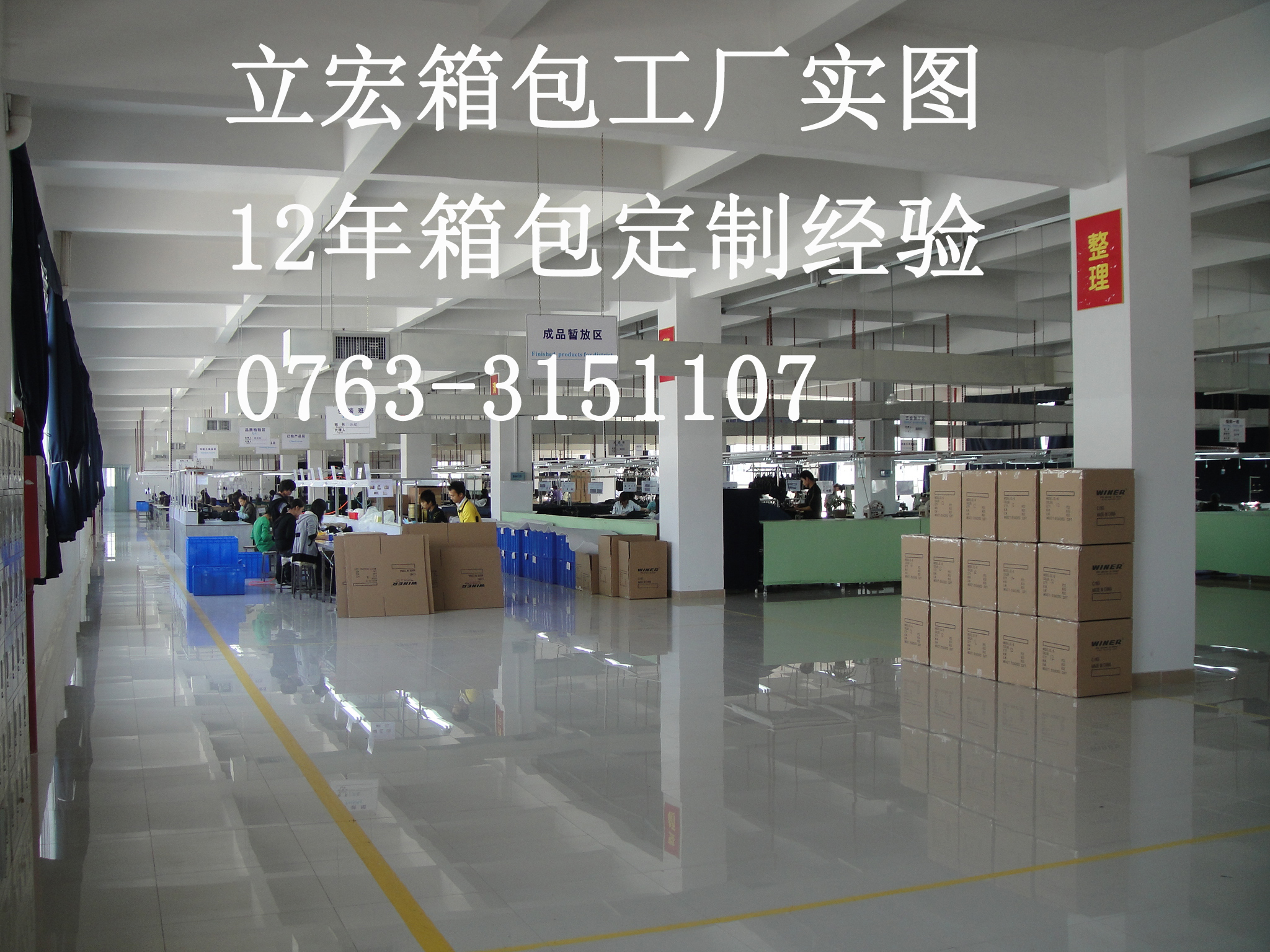 立宏箱包满冠官方注册厂能加工满冠官方注册知名品牌箱包吗？